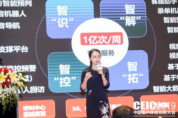 深圳電信  商呼運營中心副總監(jiān)  盧煉
