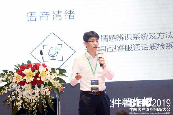 竹間智能科技（上海）有限公司 資深產(chǎn)品咨詢顧問 韓東坡