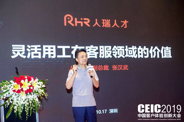 人瑞集團 副總裁兼華南大區(qū)總經(jīng)理 張漢武