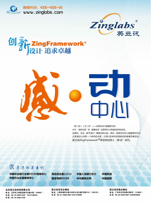 英立訊科技