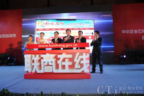 安徽省工商聯(lián)攜手科大訊飛共同啟動(dòng)“聯(lián)商在線(xiàn)”