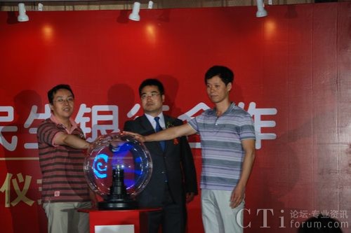 民生銀行小微金融處白靖處長、XTools副總裁謝億民、XTools技術(shù)總監(jiān)李亞平