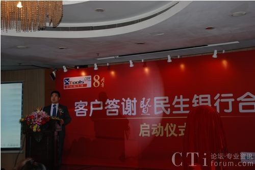 XTools副總裁謝億民在答謝會上致辭