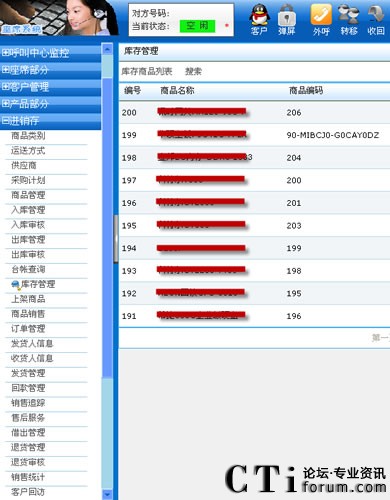 系統(tǒng)功能