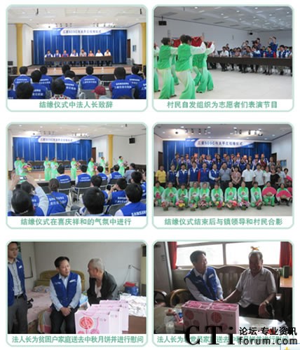三星數(shù)據(jù)系統(tǒng)（中國）有限公司與太平莊村建立結(jié)緣