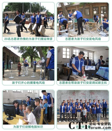 三星數(shù)據(jù)系統(tǒng)（中國(guó)）有限公司光愛(ài)學(xué)校夏日探訪活動(dòng)