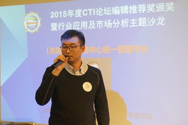 上海宇高通訊設(shè)備有限公司總監(jiān) 贠軍強