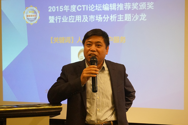 北京捷通華聲語音技術(shù)有限公司總經(jīng)理 武衛(wèi)東