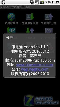 (li)ͨ android v1.1.0