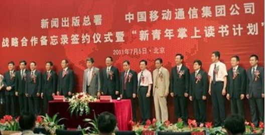 中國移動(dòng)董事長王建宙(左七)和黨組書記、副董事長奚國華(左六)共同出席會(huì)議