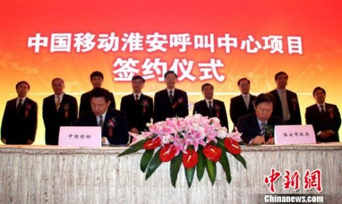 江蘇省省長(zhǎng)李學(xué)勇(后中)、常務(wù)副省長(zhǎng)李云峰(后右四),中國(guó)移動(dòng)通信集團(tuán)公司總裁李躍(后左四)等出席。
