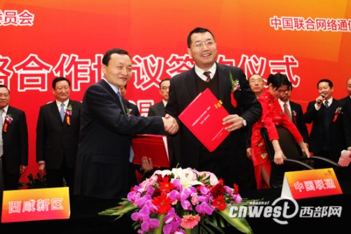 西咸新區(qū)黨工委副書記、管委會常務副主任王軍同中國聯(lián)通陜西分公司總經(jīng)理謝國慶簽署項目合作協(xié)議。