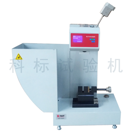 KJUD系列 電子式懸臂梁沖擊試驗(yàn)機(jī)